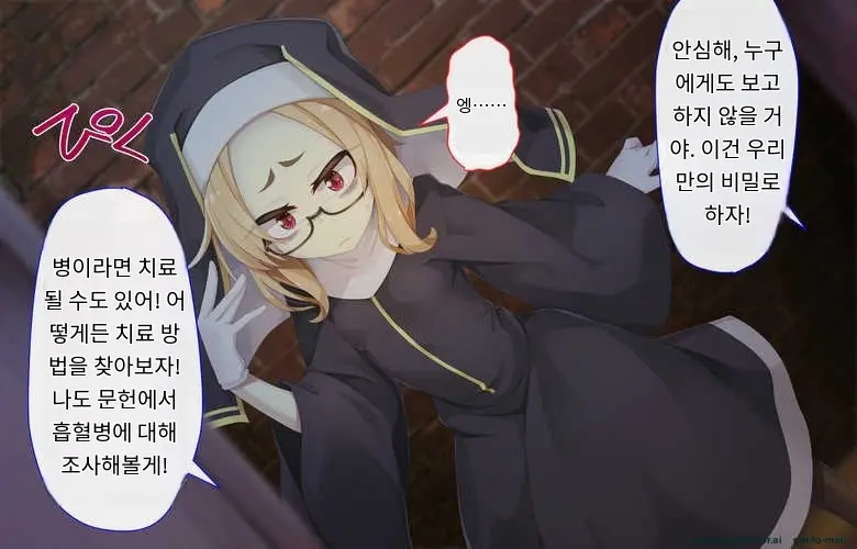 Sister Wa Kyuuketsuki ~Kyuuketsubyou O Naosu Tame To Ieba Nandemo Ukeireru Namaiki Sister~